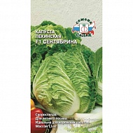 Семена Капуста пекинская Сентябрина, 0,3г., Седек
