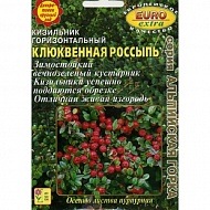 Семена Кизильник Клюквенная россыпь горизонтальная, 0,5г., Аэлита Э