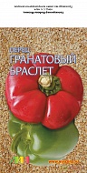 Семена Перец Гранат, 10шт., Мязина