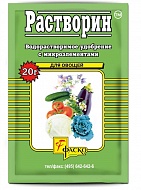 Удобрение Растворин "Фаско" 20 гр. для овощей