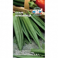 Семена Бамия Красавица, 1 гр, Седек