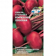 Семена Свекла Египетская плоская, 3г., Седек