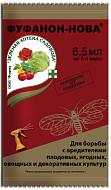 Средство для борьбы садовых вредителей Фуфанон-НОВА 6,5мл