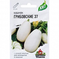 Семена Кабачок Грибовские 37, 1,5г., Удачные семена