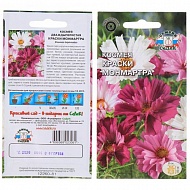Семена Цветы Космея Монмарта, 0.7 г, Седек