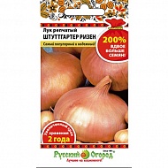 Семена Лук репчатый Штуттгартер Ризен 200%, 2г., НК
