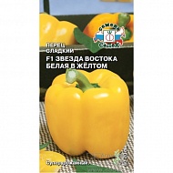 Семена Перец Звезда Востока Белая в желтом, 0,1г., Седек