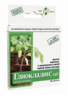 Удобрение Глиокладин БИО для овощей, защита от корневых и прикорневых гнили АБТ 100 таблеток