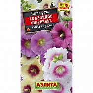 Семена Цветы Шток-роза Сказочное ожерелье см, 0,2г., Аэлита